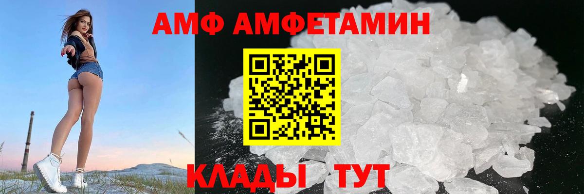 Ипатово  Амфетамин 97%  АМФЕТАМИН  Вход с VPN 