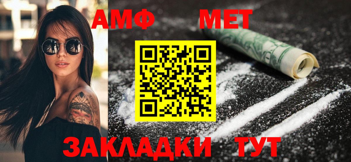 АМФ Розовый Ипатово