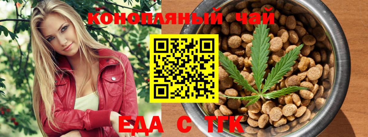 Ипатово  Canna-Cookies конопля  Вход с VPN 
