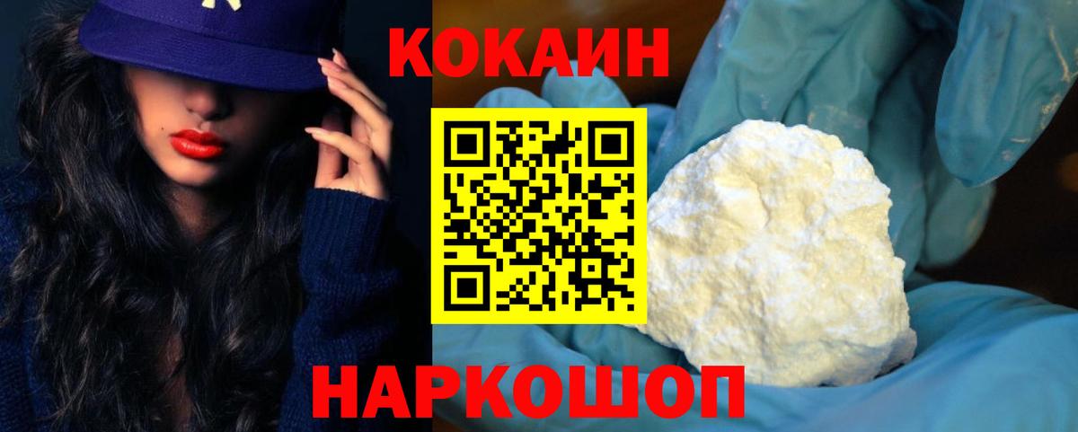 Ипатово  COCAIN 97%  КОКАИН 98%  Вход с VPN 