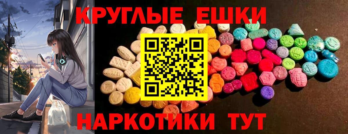 Ecstasy  ЭКСТАЗИ mix  Вход с VPN  Ипатово  Экстази круглые 