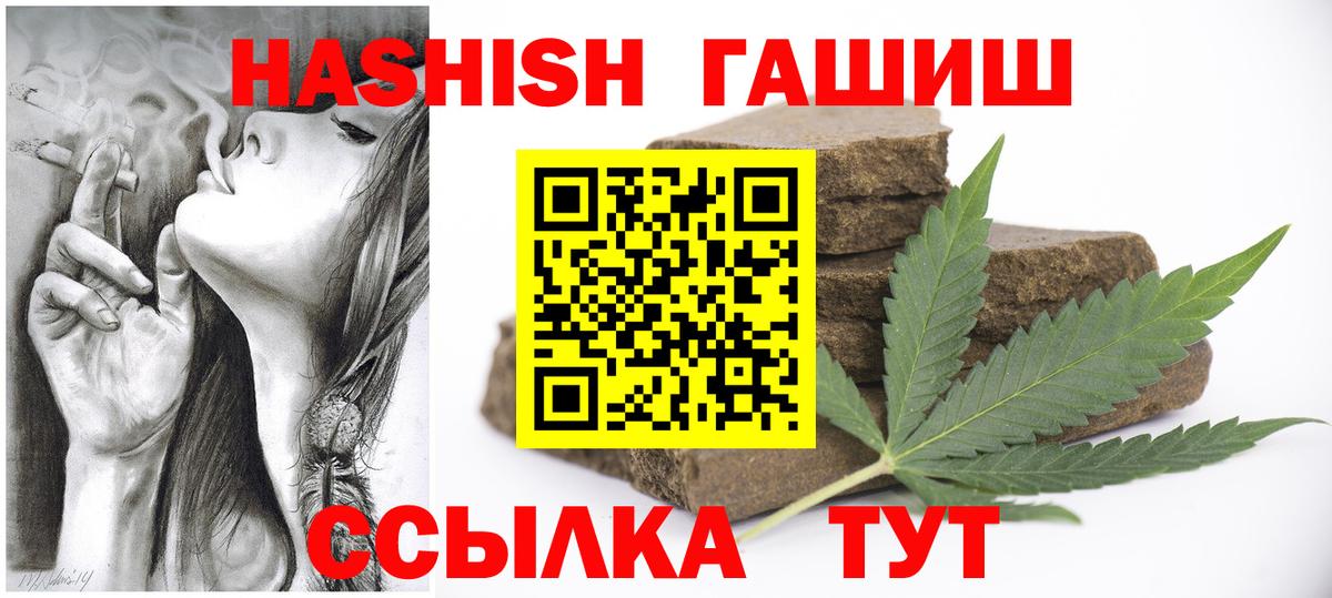 Гашиш 40% ТГК  Вход с VPN  ГАШИШ Изолятор  Гашиш  Ипатово 
