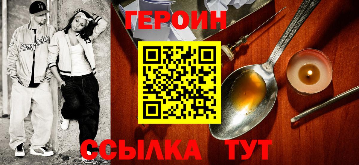 Ипатово  Героин афганец  ГЕРОИН  Вход с VPN 
