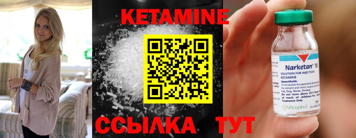 КЕТАМИН ketamine Ипатово