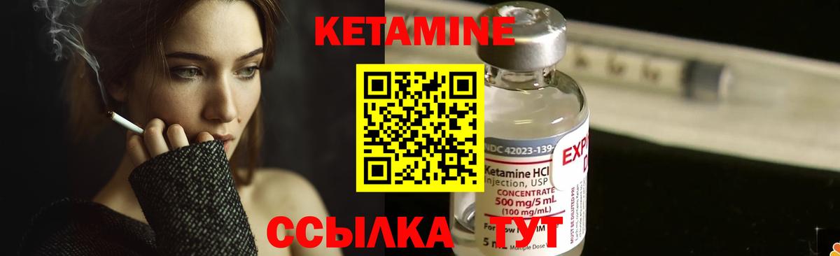Ипатово  Кетамин ketamine  Кетамин VHQ  Вход с VPN 