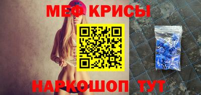 прущие крисы Бийск