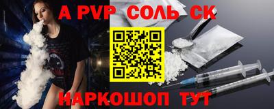 прущие крисы Бийск