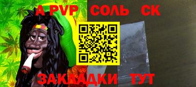 прущие крисы Бийск