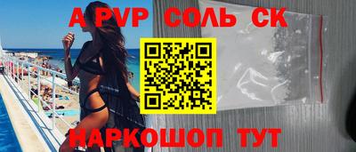 прущие крисы Бийск
