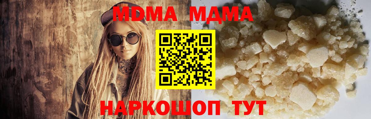 МДМА  Вход с VPN  МДМА Molly  Ипатово  MDMA Molly 
