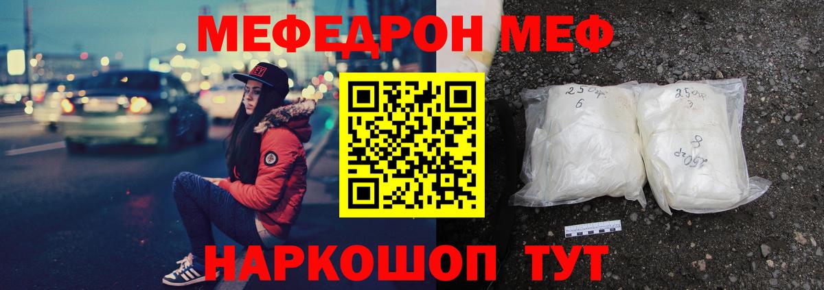 сколько стоит  Вход с VPN  Меф мяу мяу  Ипатово  Мефедрон mephedrone 