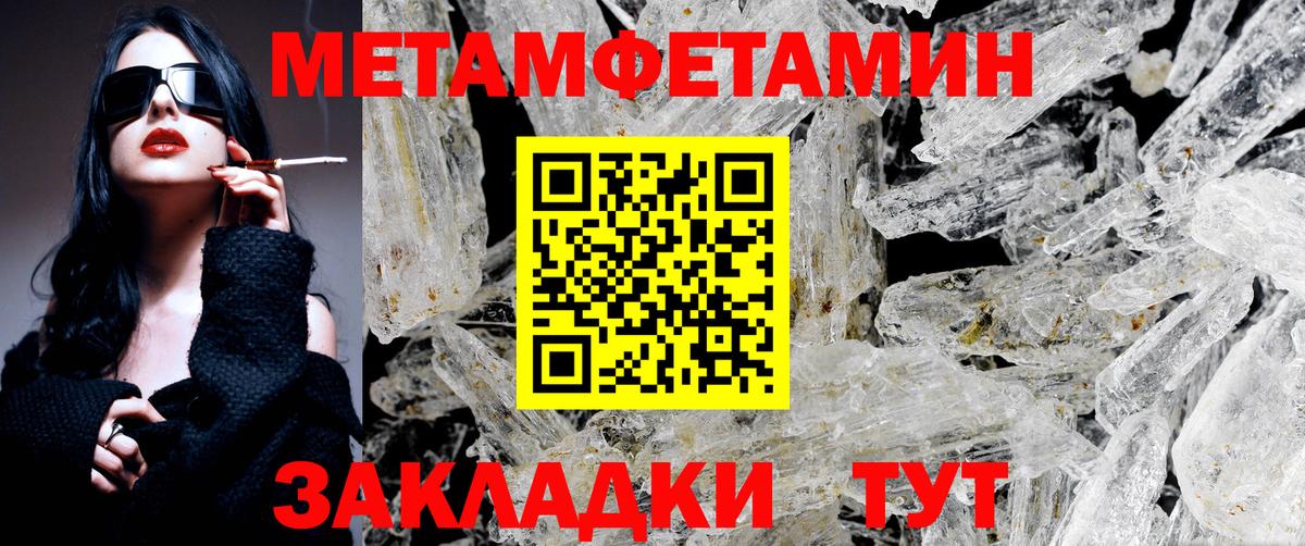 Метамфетамин пудра Ипатово