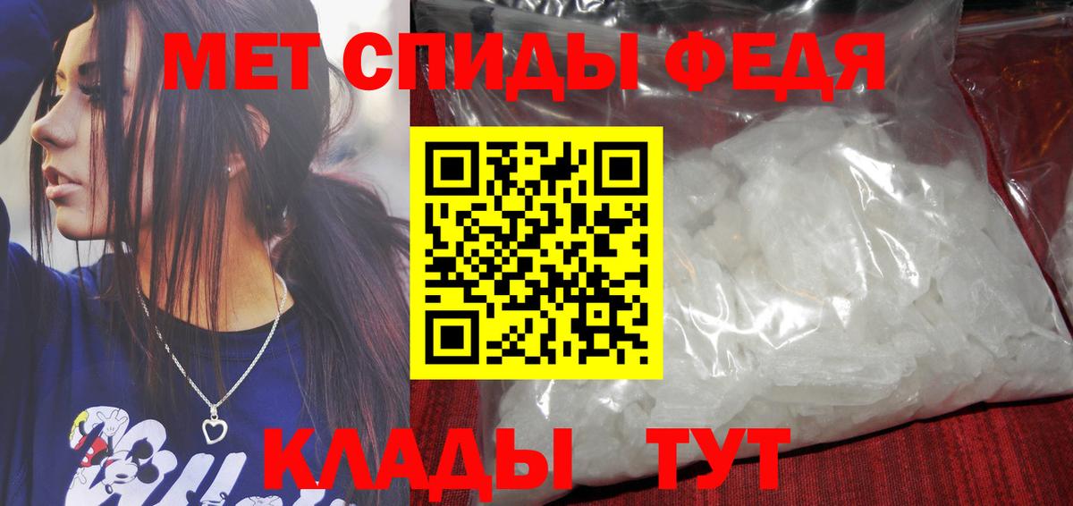 Ипатово  МЕТАМФЕТАМИН витя  Вход с VPN 