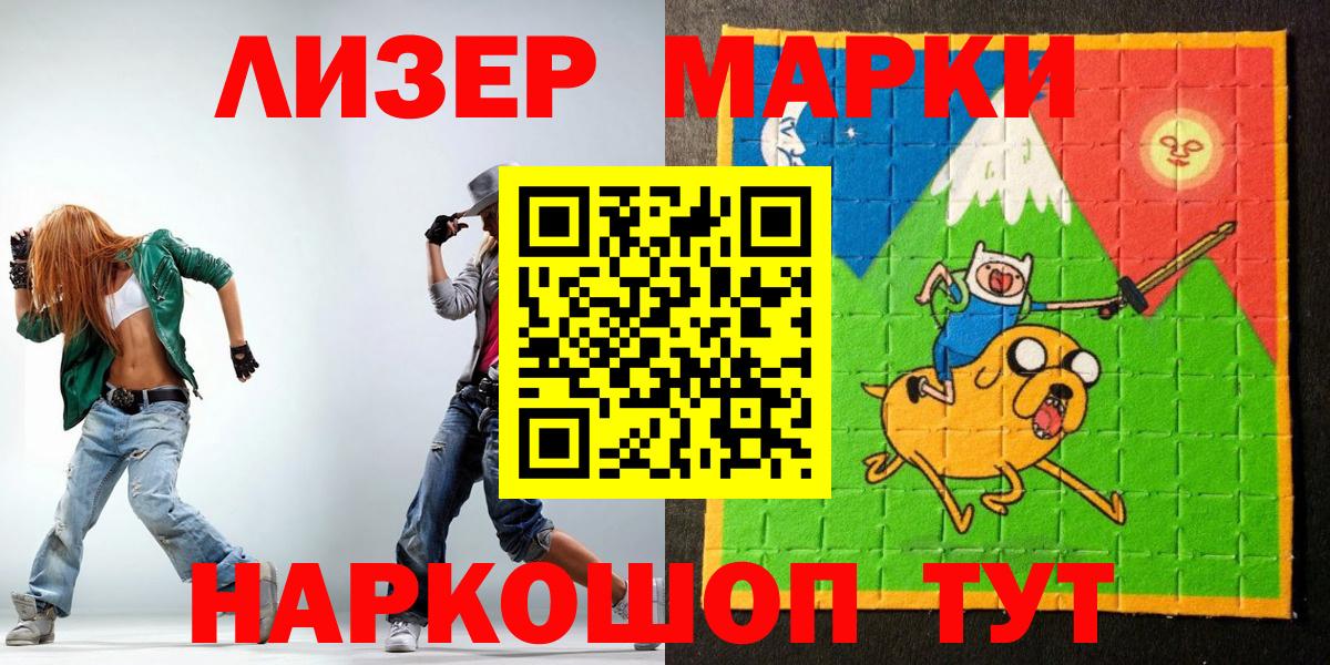 Марки N-bome 1500мкг Ипатово