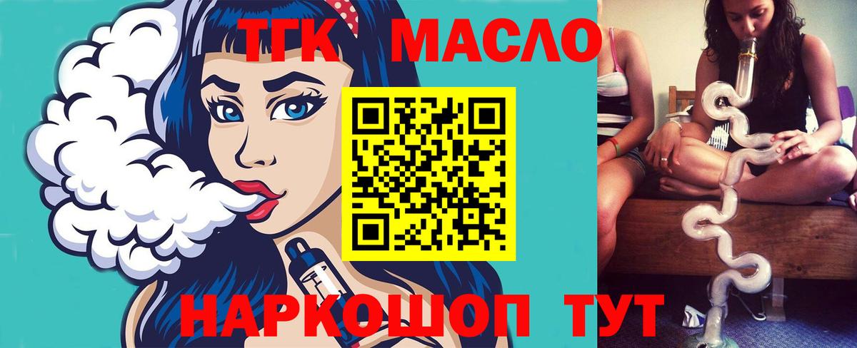 Дистиллят ТГК жижа  Вход с VPN  Ипатово 