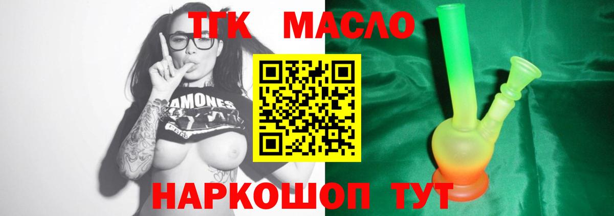 Дистиллят ТГК жижа Ипатово
